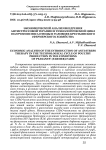 Экономический анализ внедрения антистрессовой терапии в технологический цикл получения мяса птицы в условиях крестьянского (фермерского) хозяйства
