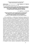 Градостроительное право Российской Федерации: доктринально правовые проблемы определения как самого понятия, так и предмета, а также метода правовой регуляции