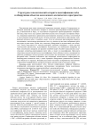 Структурно-топологический алгоритм идентификации звёзд и обнаружения объектов околоземного космического пространства