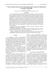 Способ управления качеством передачи мелких структур изображений в стандарте JPEG2000