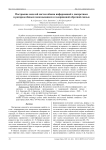 Построение моделей систем обмена информацией с дискретным и распределённым запаздыванием и задержанной обратной связью
