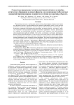 Совместное применение техники адаптивной оптики и нелинейно-оптического обращения волнового фронта для компенсации турбулентных искажений при фокусировке лазерного излучения на удаленных объектах