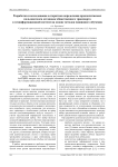 Разработка и исследование алгоритмов определения предпочитаемых пользователем остановок общественного транспорта в геоинформационной системе на основе методов машинного обучения