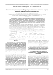 Распознавание дислокационной структуры эпитаксиальных слоев карбида кремния с использованием нейронной сети