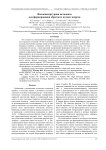 Высокоапертурная металинза для формирования обратного потока энергии