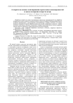 Алгоритм на основе сэмплирования аэрозольных неоднородностей в задаче измерения скорости ветра