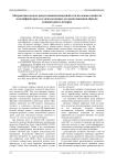 Абстрактная модель искусственной иммунной сети на основе комитета классификаторов и ее использование для распознавания образов клавиатурного почерка