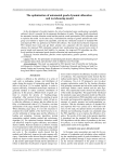 The optimization of automated goods dynamic allocation and warehousing model