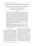 Экспериментальное исследование обратного потока энергии в фокусе