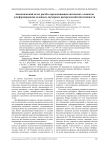 Аналитический метод расчёта преломляющих оптических элементов для формирования заданных двумерных распределений интенсивности