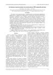 Активная атермализация двухдиапазонных ИК-вариообъективов