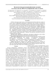 Бесконтактная регистрация функции дыхания на основе анализа ИК-ТГц-изображений лица человека