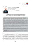 О праве прокурора распоряжаться обвинением