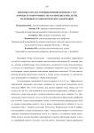 Динамика результатов выполнения комплекса ГТО в процессе подготовки к "Играм победителей" детей, излеченных от онкологических заболеваний