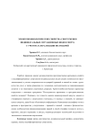 Хронотопобиологические свойства спортсменов индивидуальных ситуационных видов спорта с учетом латерализации полушарий