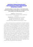 Экспертная оценка разработанных тестов и нормативов общей физической подготовленности сотрудников органов внутренних дел Российской Федерации