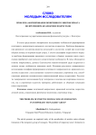 Проблема формирования позитивного микроклимата во временном коллективе подростков
