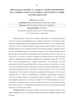 Двигательная активность - важное условие формирования вегетативного гомеостаза и нейро-гуморальной регуляции у детей и подростков