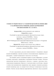 Температурный гомеостаз танцоров высокой квалификации с различным психоэмоциональным напряжением при выполнении теста Купера