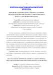 Применение оздоровительной аэробики в адаптивном физическом воспитании девушек старшего школьного возраста с нарушением интеллекта