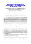 Формирование творчества в учебной деятельности как средство развития мотивации к будущей профессиональной деятельности