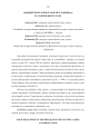 Конный спорт в программе игр олимпиад на современном этапе