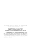 Перспективы развития дистанционного обучения на кафедре анатомии и физиологии ФГБОУ ВО "ВГАФК"