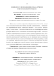 Возможности использования Google-сервисов в образовательном процессе