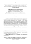 Применение природного продукта из молочной сыворотки для повышения функциональной подготовленности высококвалифицированных спортсменов в отдельных видах легкой атлетики