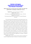 Определение показателей скоростно-силовых способностей единоборцев с помощью технических средств