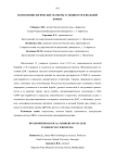 Психофизиологические маркеры успешности в вольной борьбе