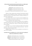 Определение маркеров морфологической маскулинизации спортсменок высокой квалификации