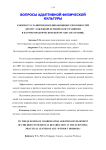 К вопросу о развитии координационных способностей детей с задержкой психического развития в научно-практическом центре АФК «Без границ»