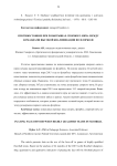 Противостояние при розыгрышах спорного мяча между командами высокой квалификации во флорболе