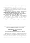 Анализ структуры соревновательной деятельности пловцов, специализирующихся в комплексном плавании