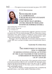 Воплощение идей К. Д. Ушинского в моделях воспитательной деятельности классного наставника отечественной гимназии второй половины ХIХ века