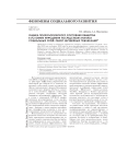Оценка психологического состояния общества в условиях инфодемии посредством анализа социальных сетей: обзор зарубежных публикаций