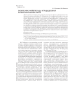 Биомеханика Мейерхольда и традиционная музыкальная драма Китая
