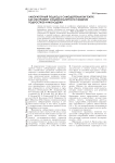 Лабораторный подход в самодеятельном театре как инструмент социокультурного развития подростков и молодежи