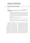 Проблема понимания добра и зла в контексте учения о ноосфере