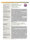 Морфологическая внутривидовая изменчивость некоторых сортов Thymus vulgaris L. в связи с их продуктивностью