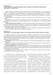 Ответственность за внутрисемейные преступления в Российской Федерации и зарубежных государствах
