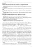 Вещные права в римском праве: право собственности, владение и держание