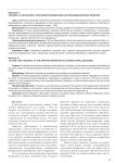 "Письмо" и "молчание" спортивной федерации как юрисдикционные решения