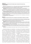 Проблемы законодательной регламентации оснований признания лица подозреваемым
