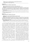 Особые категории уголовного права России
