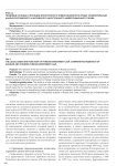 Правовые основы и функции иностранного инвестиционного права: сравнительный анализ российского и китайского иностранного инвестиционного права