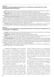 Влияние основ мусульманской религии на становление наследственного права Азербайджанской Республики