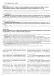 Идея вещных прав: от римской юриспруденции и учения пандектистов до системы ограниченных вещных прав в современном российском законодательстве