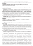 Проблемы оптимизации обязательных отчислений адвокатов и открытости финансовой отчётности адвокатских палат (на примере адвокатских палат Приволжского федерального округа)